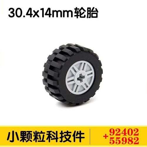 国产积木兼容92402小颗粒55982科技机械零件30.4x14mm轮胎车轮子 30.4