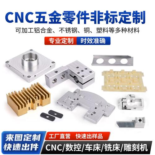 cnc精密机械零件加工五金数控车床铣床黄铜不锈钢铝合金非标个性
