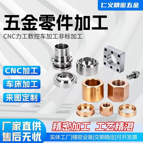 来图个性高精密车床加工数控车铣床铝合金不锈钢机械五金机械零件