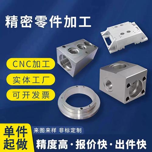 铝合金加工个性机械零件加工cnc加工数控车床加工非标零件个性